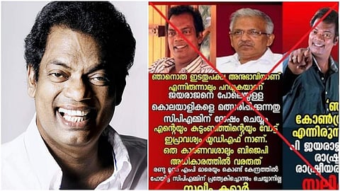 എന്റെ ചോദ്യം ഇതാണ്, ഇതില് ആരാണ് ഞാന്: സലീം കുമാര്