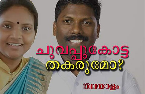 ജനിച്ചപ്പോള് തൊട്ട് ഇടതിനൊപ്പം; പി കെ ബിജുവിന്റെ കോട്ട തകര്ക്കാന് രമ്യ, ആലത്തൂരിന്റെ നിറം മാറുമോ?
