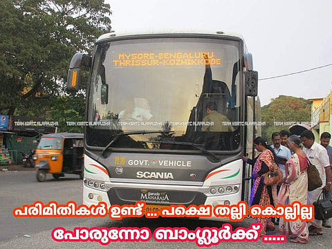 'പരിമിതികള് ഉണ്ട് പക്ഷേ, തല്ലിക്കൊല്ലില്ല, പോരുന്നോ ബാംഗ്ലൂര്ക്ക്'- കെഎസ്ആര്ടിസി പോസ്റ്റ് വൈറലാകുന്നു