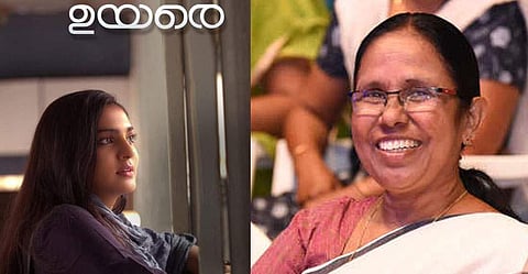 ഉയരെ: പെണ്കുട്ടികള്ക്ക് വേണ്ടി പ്രത്യേക പ്രദര്ശനം ഇന്ന്, പാര്വതിയും ശൈലജ ടീച്ചറും പങ്കെടുക്കും