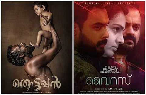 വൈറസ്, തൊട്ടപ്പന്, തമാശ, ഉണ്ട; പെരുനാളിന് തീയേറ്ററുകള് നിറയ്ക്കാന് ഒമ്പത് ചിത്രങ്ങള്