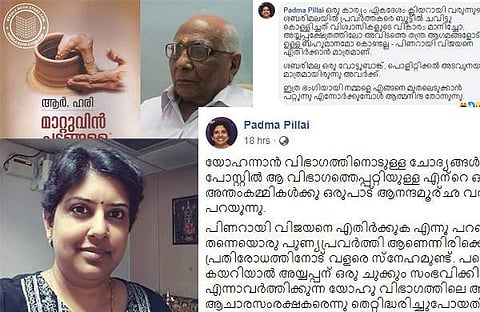 ആര്എസ്എസ് (യോഹന്നാന്) vs ആചാര സംരക്ഷകര്; ശബരിമലയെച്ചൊല്ലി സംഘപരിവാര് അനുകൂലികള് തമ്മില് സൈബര് പോര് കൊഴുക്കുന്നു