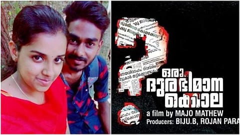 'ഒരു ദുരഭിമാനക്കൊല'; കെവിന് വധം സിനിമയാകുന്നു