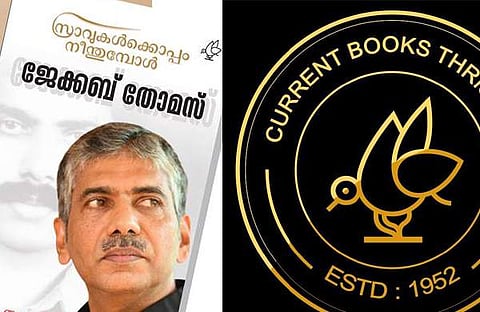 ആറ് എഡിഷന് പ്രസിദ്ധീകരിച്ച പുസ്തകത്തിന്റെ പേരില് കറന്റ് ബുക്സില് പൊലീസ് പരിശോധന; പ്രതിഷേധം