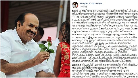 'മകനെ കാണാതെ പോയിട്ടും രാജ്യം രക്ഷിക്കാന് കാണിക്കുന്ന ആ വലിയ മനസ്സുണ്ടല്ലോ'; കോടിയേരിയുടെ അടിയന്തരാവസ്ഥ പോസ്റ്റിന് ട്രോള് മഴ