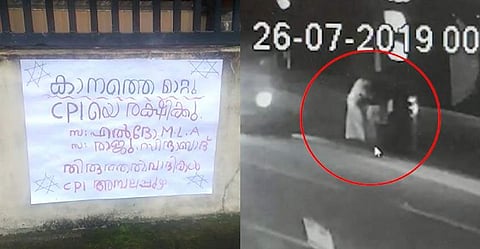 കാനത്തിനെതിരെ പോസ്റ്റര് ഒട്ടിച്ചവരെ ജാമ്യത്തിലെടുത്തു; നേതാക്കളെ സിപിഐ സസ്പെന്റ് ചെയ്തു