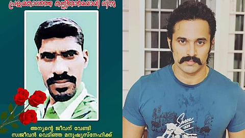 'ചങ്കുപൊട്ടിക്കരയുന്ന മാതാപിതാക്കളുടെ ചിത്രത്തിന് മുമ്പിലും ചിരിക്കുന്ന ഇമോജി ഇട്ട് രാഷ്ട്രീയ വെറി തീര്ക്കുന്നവര്'; രോഷം പ്രകടിപ്പിച്ച് ഉണ്ണി മുകുന്ദന്