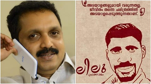 'സുരേന്ദ്രാ എന്നവസാനിപ്പിക്കും ഈ കുത്തിത്തിരിപ്പ്'; 'രക്ഷാപ്രവര്ത്തനത്തിനിടെ ജീവത്യാഗം വരിച്ച ലിനുവിനെ ആര്എസ്എസ് ആക്കി'; വിമര്ശനവുമായി സോഷ്യല് മീഡിയ