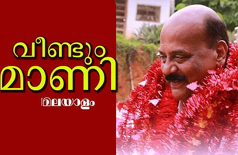 പാലായില് 'രണ്ടാം മാണി'; അരനൂറ്റാണ്ടു കാത്ത കോട്ട തകര്ന്നു; ചരിത്രമെഴുതി മാണി സി കാപ്പന്, എല്ഡിഎഫിന് വിജയം