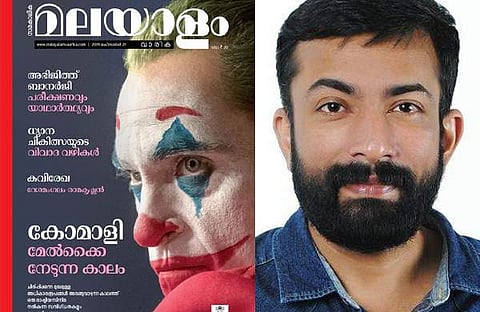 സംസ്ഥാന ചലച്ചിത്ര അവാര്ഡ്; മലയാളം വാരികയില് പ്രസിദ്ധീകരിച്ച ലേഖനത്തിന് ബിപിന് ചന്ദ്രന് പുരസ്കാരം