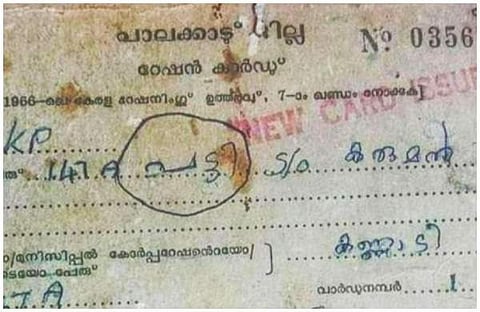 'പട്ടിയും കണ്ടിയും 25 വര്ഷം മുമ്പ് മരിച്ചു; കക്കോടന് ഇപ്പോഴും വാച്ച്മാനാണ്'; കേരളത്തില് മനുഷ്യര്ക്ക് ഇങ്ങനെയും പേരുകളുണ്ടായിരുന്നു, കുറിപ്പ്