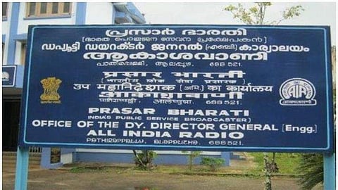 ആലപ്പുഴ ആകാശവാണി പ്രക്ഷേപണം നിര്ത്തില്ല; ഉത്തരവ് അടിയന്തരമായി പിന്വലിക്കാന് കേന്ദ്ര സര്ക്കാര്