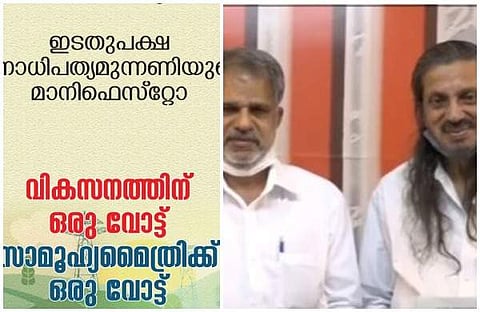 പത്തുലക്ഷം തൊഴില് അവസരങ്ങള്; ദാരിദ്ര്യ നിര്മാര്ജനത്തിന് മാസ്റ്റര് പ്ലാന്, എല്ഡിഎഫ് പ്രകടന പത്രിക പുറത്തിറക്കി