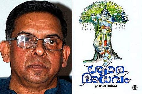 ശ്യാമമാധവത്തെ ചൊല്ലി പരിവാര് സംഘടനയില് ഭിന്നത; എവിടെ കൃഷ്ണനിന്ദ?; പോര് മുറുകുന്നു