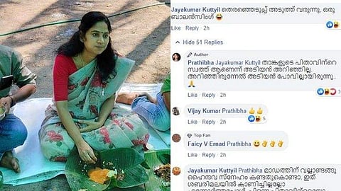 തെരഞ്ഞെടുപ്പ് അടുത്തുവരുന്നു; എംഎല്എയുടെ ക്ഷേത്ര സന്ദര്ശനത്തിന് പിന്നില്; ചുട്ടമറുപടിയുമായി യു പ്രതിഭ