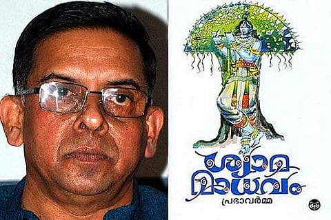 കൃഷ്ണനെ കുറ്റാരോപിതനായി കാണുന്ന ആള്ക്കാണോ അവാര്ഡ്?; ജ്ഞാനപ്പാന പുരസ്കാരം പ്രഭാവര്മ്മയ്ക്ക് നല്കുന്നതിന് ഹൈക്കോടതിയുടെ സ്റ്റേ