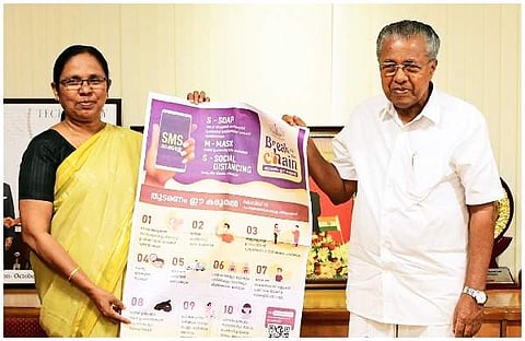'തുപ്പല്ലേ തോറ്റുപോകും';ഓര്ക്കണം 'എസ്എംഎസ്'; ബ്രേക്ക് ദി ചെയിന് രണ്ടാംഘട്ട ക്യാമ്പയിന് തുടക്കം
