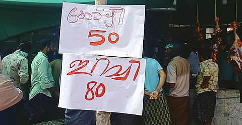 ചിക്കന് ഒരു കിലോ 50 രൂപ; വാങ്ങിക്കൂട്ടി നാട്ടുകാര്