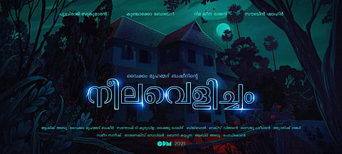 ആഷിക് അബു ഫെയ്സ്ബുക്കില് പങ്കുവച്ച പോസ്റ്റര്