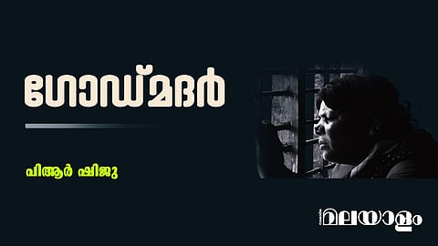 ഡോന്ഗ്രിയുടെ പൊലീസ് സ്റ്റേഷനും കോടതിയുമൊക്കെയായിരുന്നു ജനാബായിയുടെ വീട്