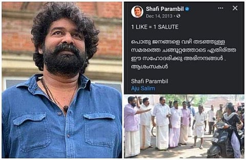 ജോജു ജോര്ജ്,ഷാഫിയുടെ പഴയ പോസ്റ്റിന്റെ സ്ക്രീന് ഷോട്ട്