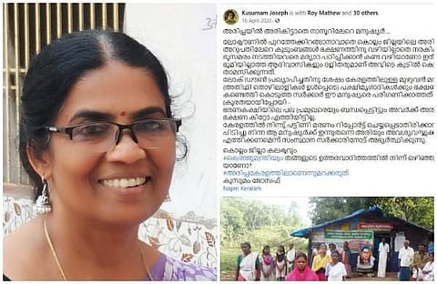 കുസുമം ജോസഫ്, ഫെയ്സ്ബുക്ക് പോസ്റ്റ്