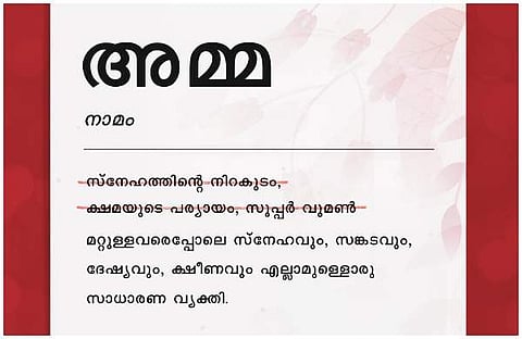 ചിത്രം: ഫെയ്സ്ബുക്ക്