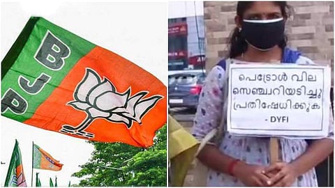 ബിജെപി സമരത്തില് ഡിവൈഎഫ്ഐ പ്ലക്കാര്ഡുമേന്തി ബിജെപി പ്രവര്ത്തക