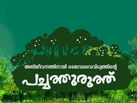 ഫയല് ചിത്രം