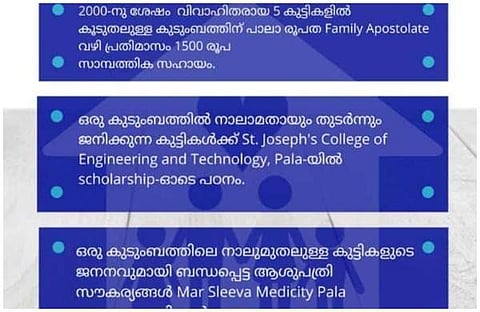 പാലാ രൂപത ഫെയ്സ്ബുക്ക് പേജില് പങ്കുവച്ച പോസ്റ്റര്