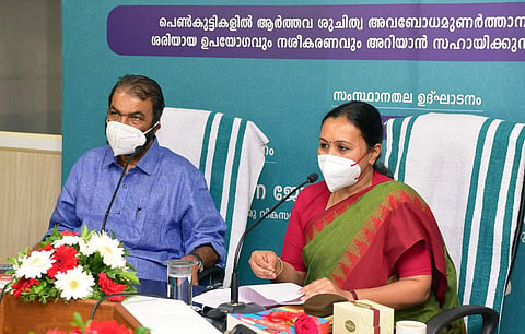 ആര്ത്തവ ശുചിത്വ പരിപാലന പദ്ധതി ഉദ്ഘാടന വേളയില് മന്ത്രിമാരായ വി ശിവന്കുട്ടി, വീണ ജോര്ജ് എന്നിവര്