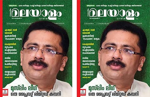 'പലിശാധിഷ്ഠിത രാഷ്ട്രീയ പ്രവര്ത്തനം കേരളത്തില്ത്തന്നെ ആംഭിച്ചത് കുഞ്ഞാലിക്കുട്ടിയാണ്'