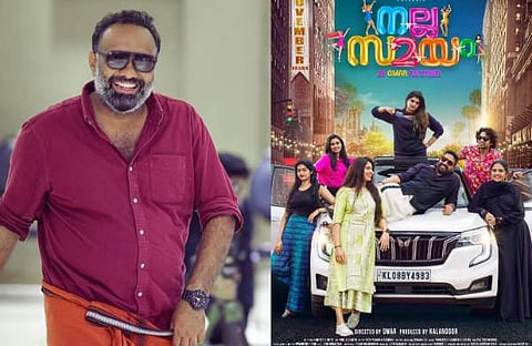 ഒമർ ലുലു, നല്ല സമയം പോസ്റ്റർ/ ഫെയ്സ്ബുക്ക്