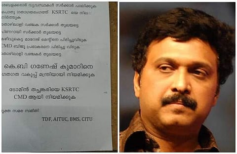 ഗണേഷ് കുമാര്, പ്രചരിക്കുന്ന പോസ്റ്റര്