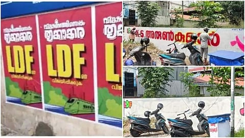thrikkakara