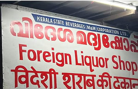 ബെവ്കോ ഔട്ട്ലെറ്റ്, ടിവി ദൃശ്യം
