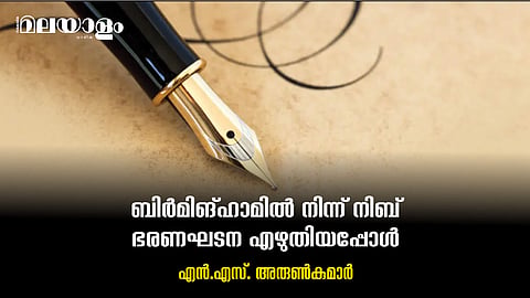 story of constitution of India