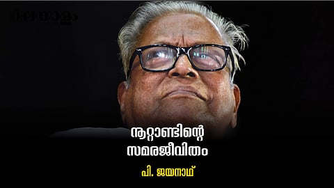 പാര്ട്ടിയെതിരുത്തിയ വി.എസ്.