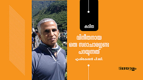 hrishikeshan PB