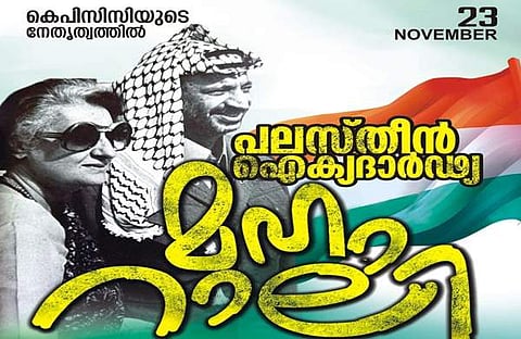 ഫെയ്സ്ബുക്ക് ചിത്രം/ കോൺഗ്രസ്