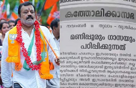 സുരേഷ് ഗോപി, മുഖപത്രം/ ടിവി ദൃശ്യം