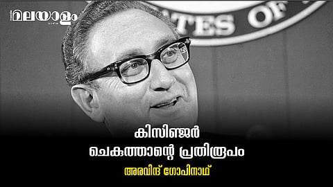 അധികാരം ഉത്തേജനലഹരിയായി കൊണ്ടുനടന്നൊരാള്