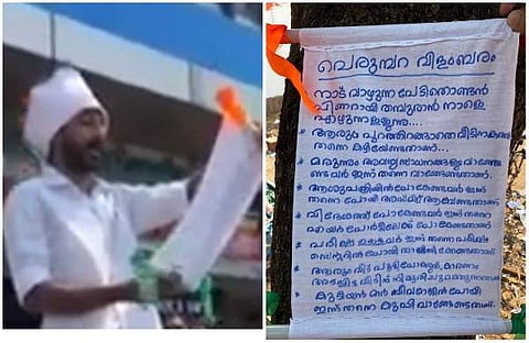 യൂത്ത് കോണ്ഗ്രസ് പ്രതിഷേധത്തില് നിന്ന്