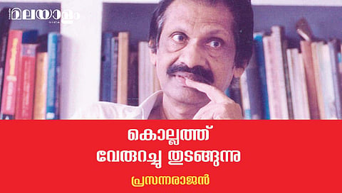 ഗ്ലാഡ് വില്ലയിലെ 'അപ്പന് സദസ്സ്'
