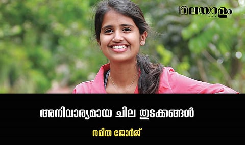 'പെണ്കുട്ടി എന്ന സാധ്യത മാത്രമേ ഇപ്പോഴും പരിശോധിക്കുന്നുള്ളൂ, ഇനിയും നമുക്കു മുന്നോട്ട് പോകാനുണ്ട്'