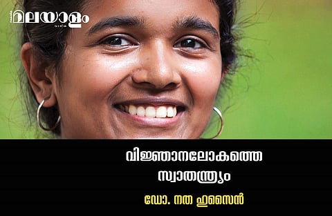'സ്ത്രീ ശാക്തീകരണത്തിന് ഉപയോഗിക്കാന് പറ്റിയ ഏറ്റവും നല്ല ടൂള് ടെക്നോളജി തന്നെയാണ്'