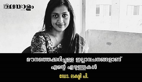 'ഏതെങ്കിലും സിദ്ധാന്തങ്ങളെ എഴുത്തില് തുടര്ച്ചയായോ അന്ധമായോ പിന്തുടരാറില്ല'