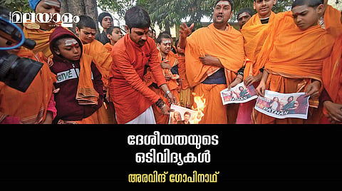 അയുക്തമായ, വിപരീത സത്യങ്ങളുടെ വിവാദ ആഘോഷങ്ങള്