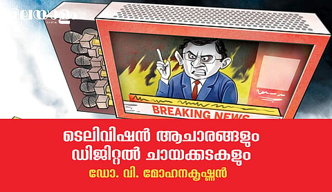 അയുക്തിക വിശ്വാസങ്ങളില് നിന്ന് നരബലിയിലേക്ക് അധിക ദൂരമില്ല...