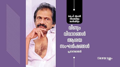 വിമര്ശനമില്ലാത്ത ഒരു ലോകം അപ്പന് ഇഷ്ടപ്പെട്ടില്ല